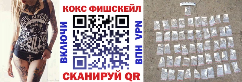 Купить  Бутурлиновка  КОКАИН FishScale 