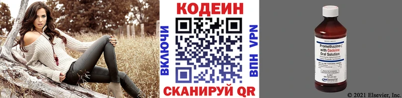 Купить Бутурлиновка Кодеин напиток Lean (лин)