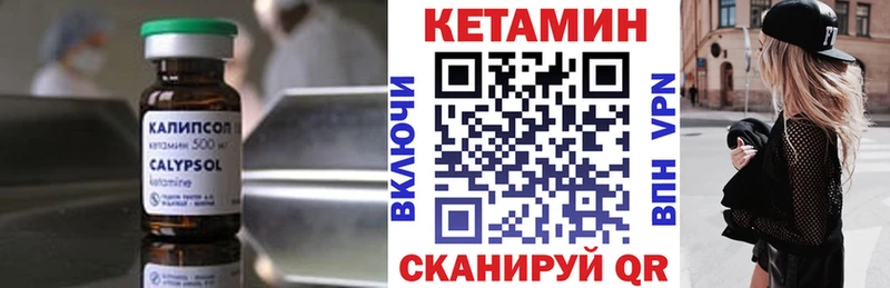 Купить где  Бутурлиновка  Кетамин VHQ 