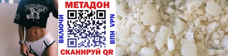 МЕТАДОН белоснежный  Купить где  Бутурлиновка 
